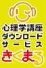きくまる