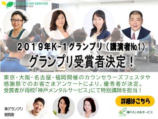 講演優秀者が母校で特別講座を開催！｜K-1GP2019