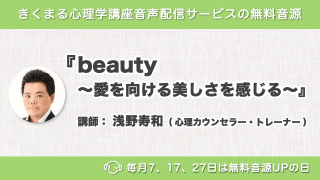 2/17配信！浅野寿和の新着無料音源20200217