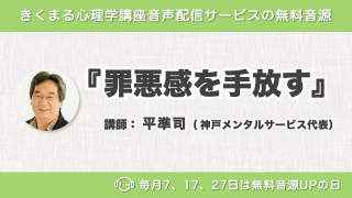 2/27配信！平準司の新着無料音源