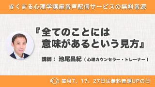 3/7配信！池尾昌紀の新着無料音源