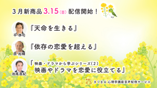 3/15発売開始！新着ラインナップ
