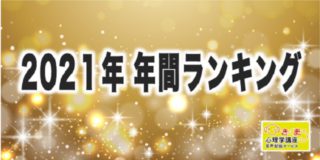 寂しい という気持ち 孤独感 分離感etc カウンセリングサービス心理学講座