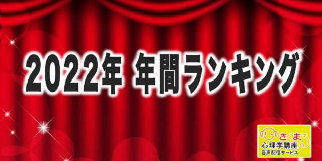 きくまる｜2022年 年間ランキング