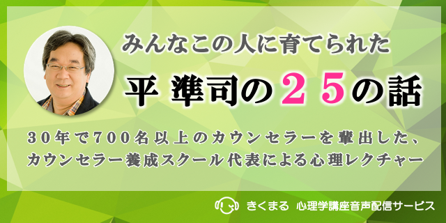 お得なベスト盤！「平準司25の話」