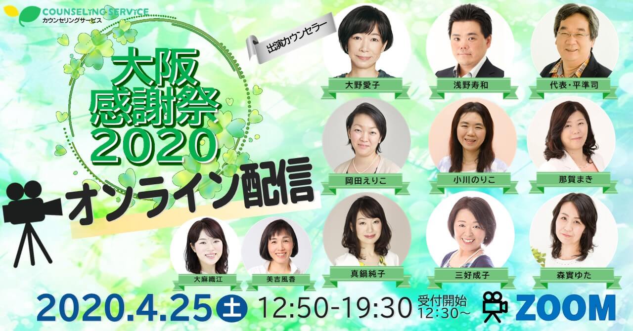 2020Fukuoka-Thanksgiving_OGP