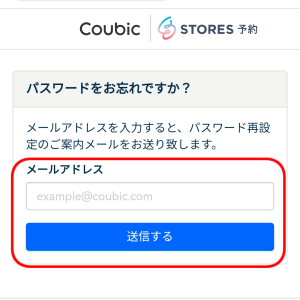 Coubicログイン3