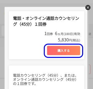 回数券購入する