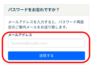 パスワード再設定